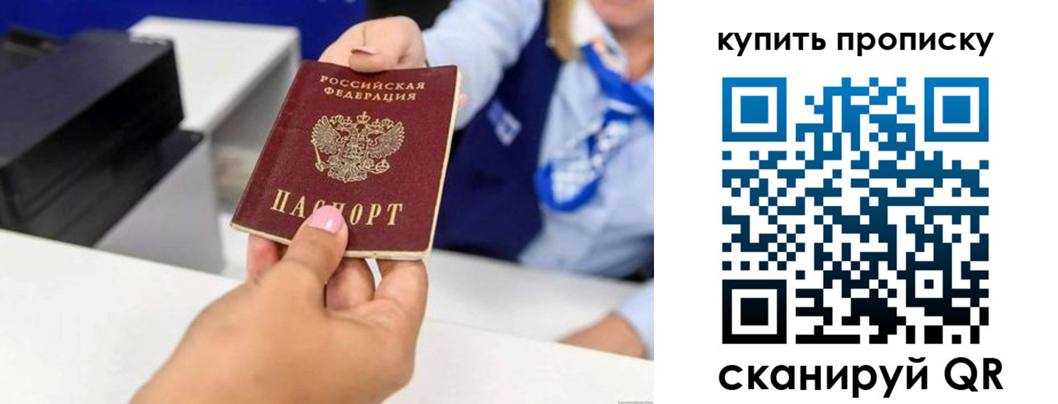 регистрация для дет. сада в Саках