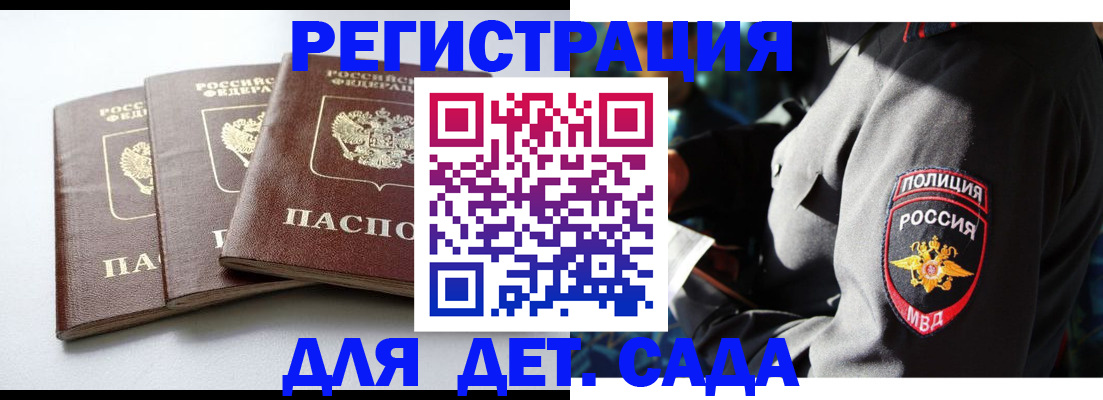 прописка поиск в Саках
